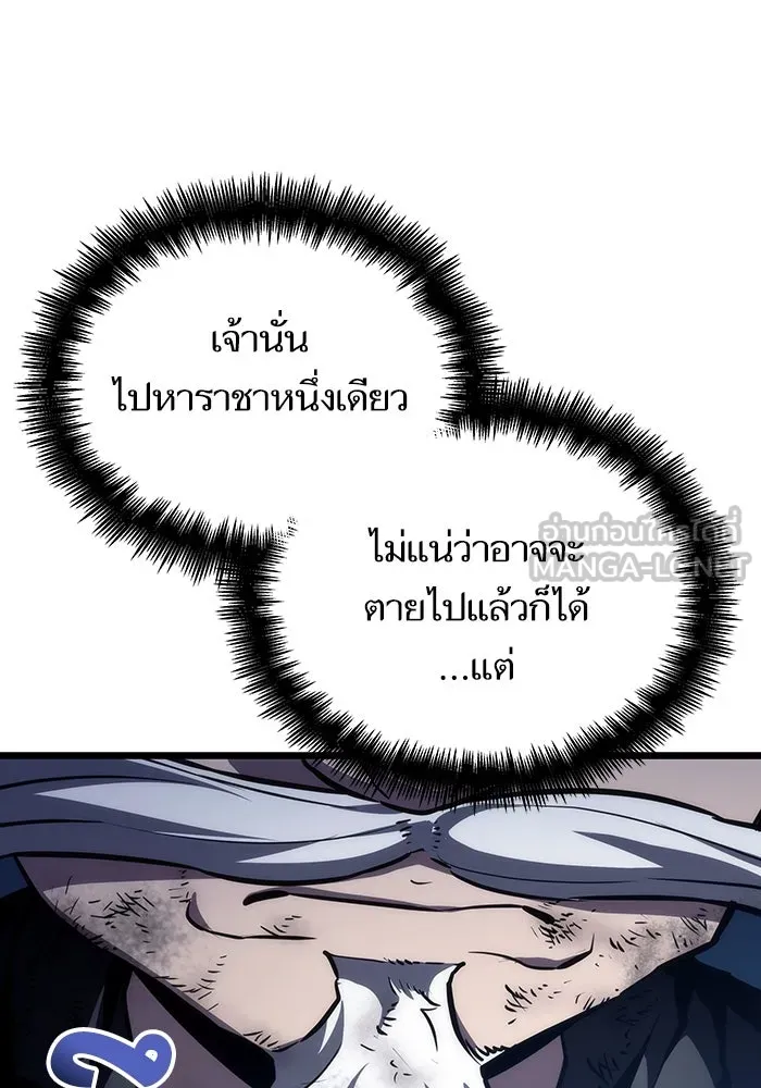 หลังวันสิ้นโลก ตอนที่ 84 รูปที่ 123