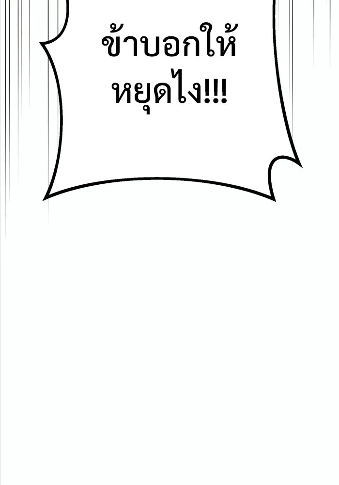 ราชินีนักบู๊ ตอนที่ 76 รูปที่ 34