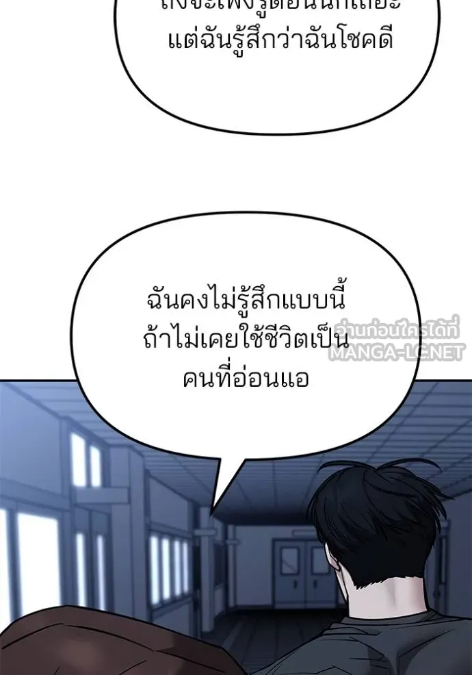 เลวฟาดเลว ตอนที่ 122 รูปที่ 48