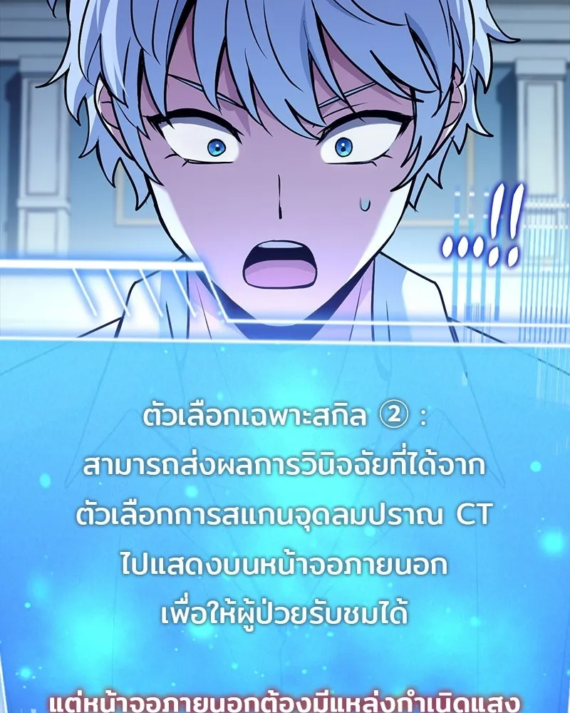 เจ้าชายแผนโบราณ ตอนที่ 50 รูปที่ 163