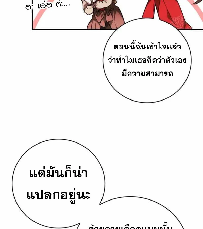 I Become a Legendary Arch Mage by Reading a Book ฉ_นกลายเป_นจอมเวทย_ในตำนานจากการอ_านหน_งส_อ ตอนที่ ตอนที่ 34 รูปที่ 140