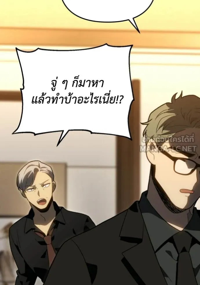 อดีตบอสหอคอย ตอนที่ 126 รูปที่ 16