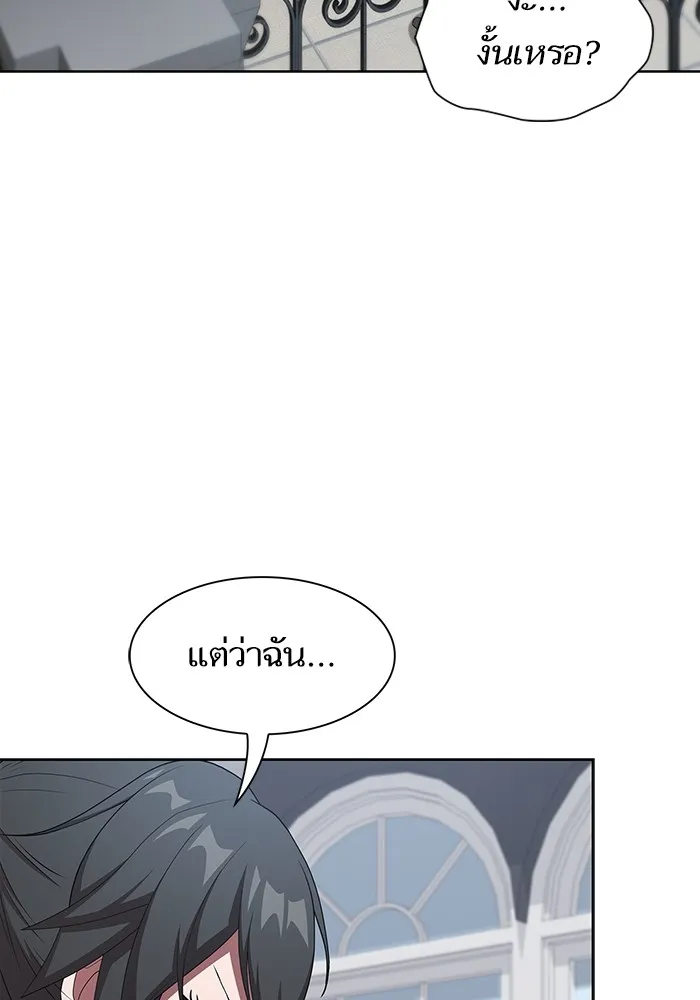 ผู้เล่นขั้นเทพแห่งหอคอยฝึกสอน ตอนที่ 145 รูปที่ 5