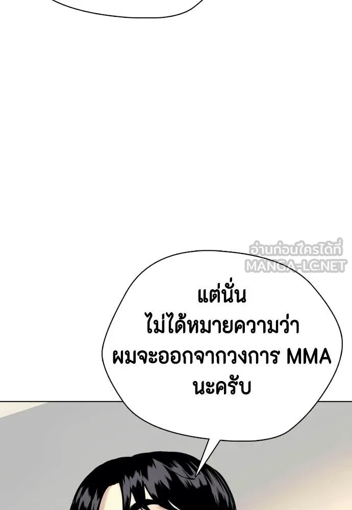 หมาหัวเน่า ตอนที่ 154 รูปที่ 167