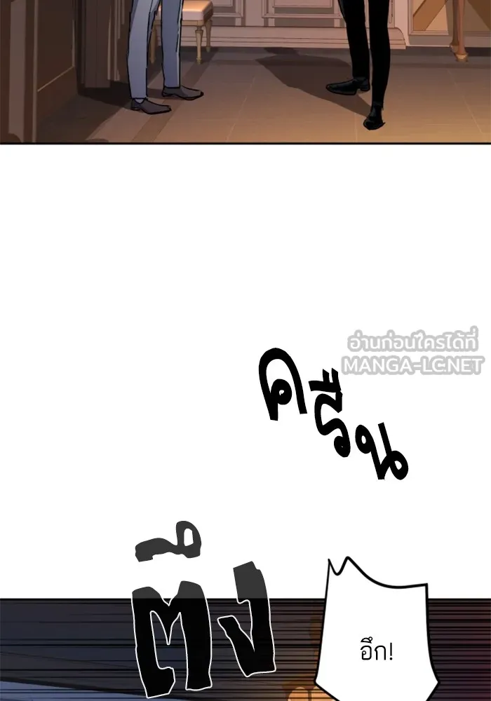 พี่ชายสายบอดี้การ์ด ตอนที่ 184 รูปที่ 75