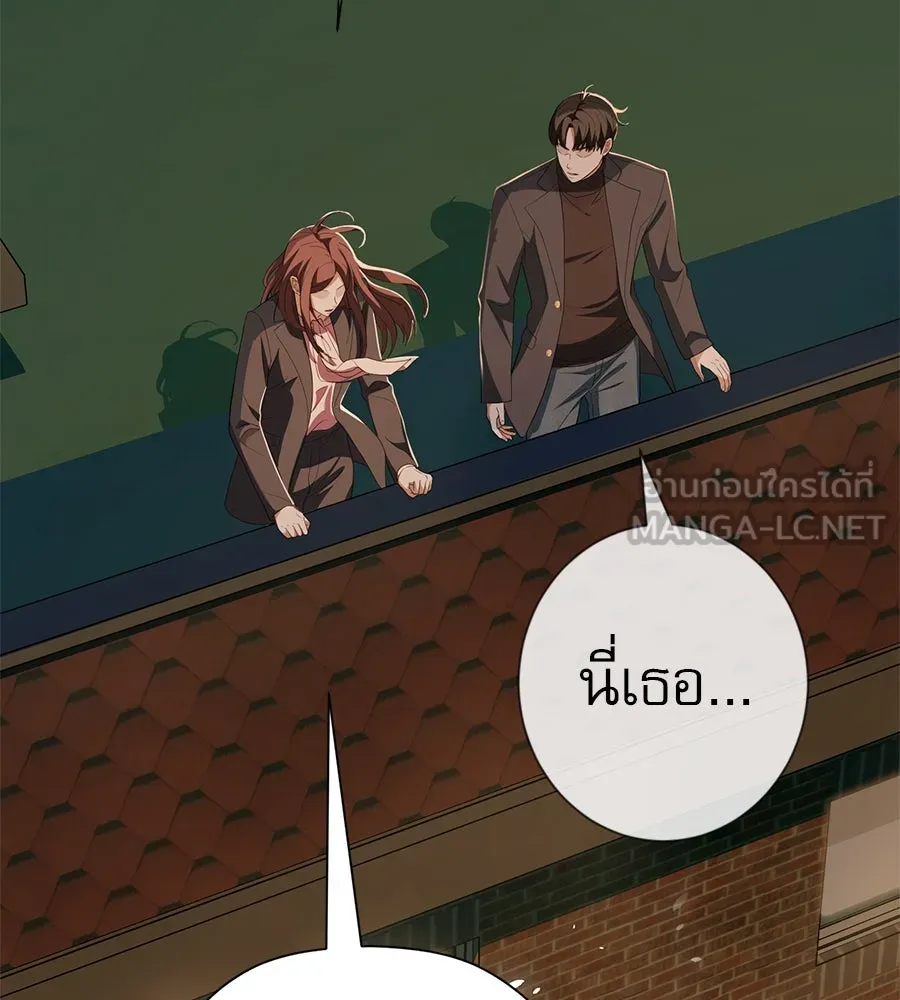 คอลเซ็นเตอร์เปลี่ยนชีวิต ตอนที่ 50 คืนคว้าดาว รูปที่ 78