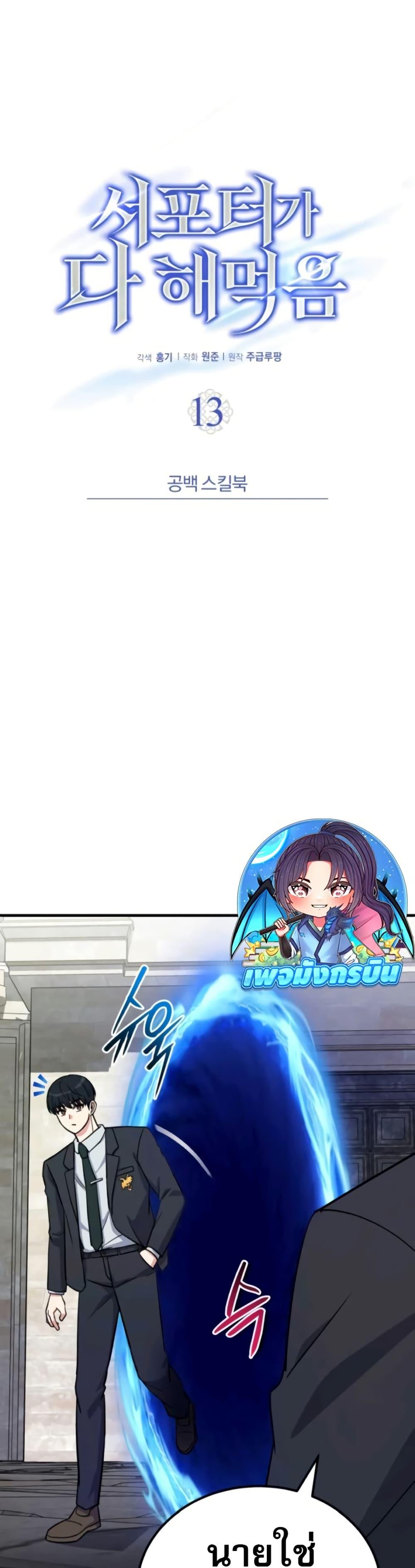 Manga-lc-com อ่านมังงะ อ่านการ์ตูน ออนไลน์ ฟรี The Support Ate it All ตอนที่ 1 2 3 4 5 6 7 8 9 10 11 12 13 14 ฟรี ไม่มีโฆษณา Manga-lc - อ่าน มังงะ อ่าน การ์ตูน ออนไลน์ อ่านมังงะ ฟรี