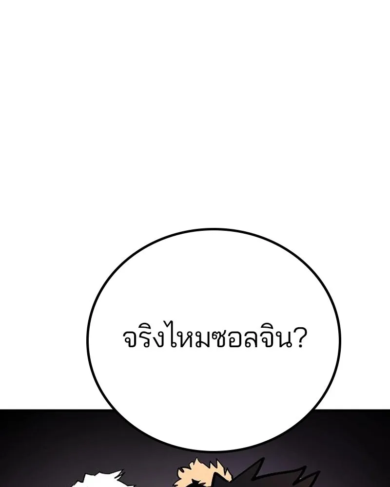 Player ตอนที่ 183 รูปที่ 58