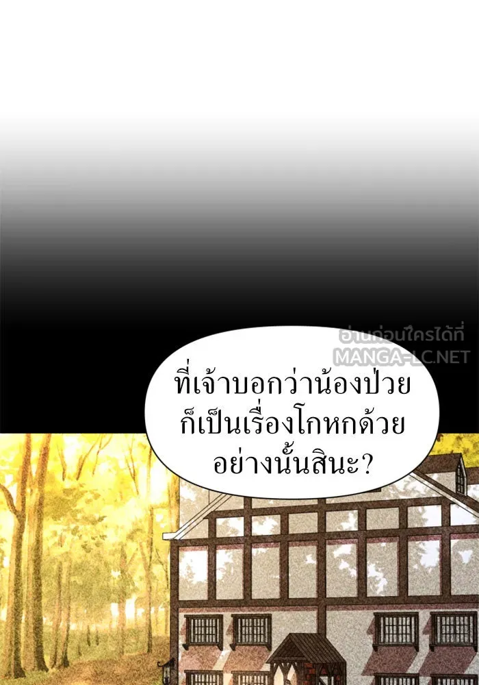 ชิงชีวิตพลิกลิขิตชะตา ตอนที่ 26. ด้านนอกกรงนก รูปที่ 33