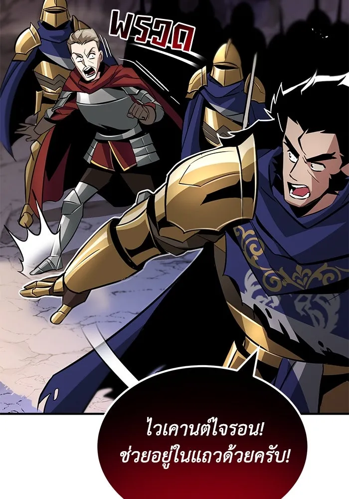 ชีวิตพลิกผันของลอร์ดผู้เกียจคร้าน ตอนที่ 38 ผู้ที่เพลิดเพลินกับความสับสนอล รูปที่ 17