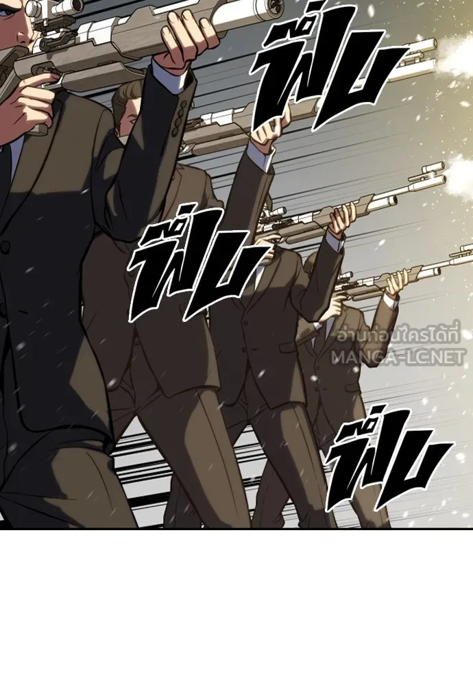 นักรบแช่แข็ง ตอนที่ 2 รูปที่ 99