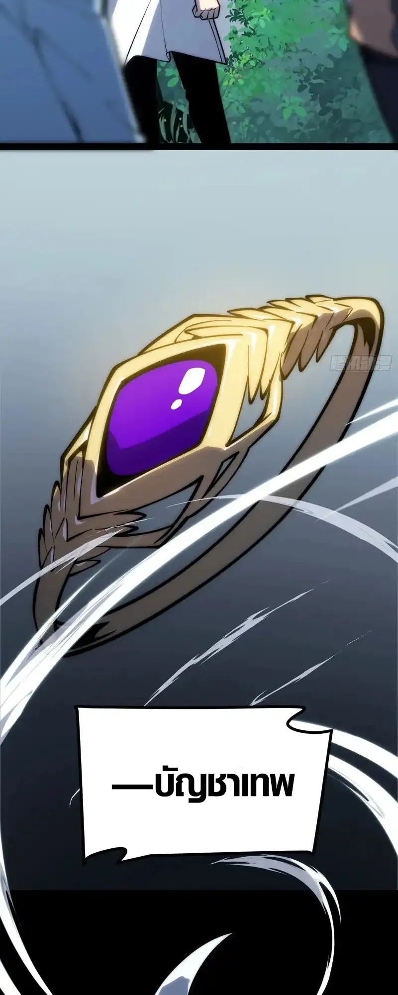 Full-Time Awakening ต_นพล_งไร_ข_ดจำก_ด ตอนที่ ตอนที่ 73 รูปที่ 22