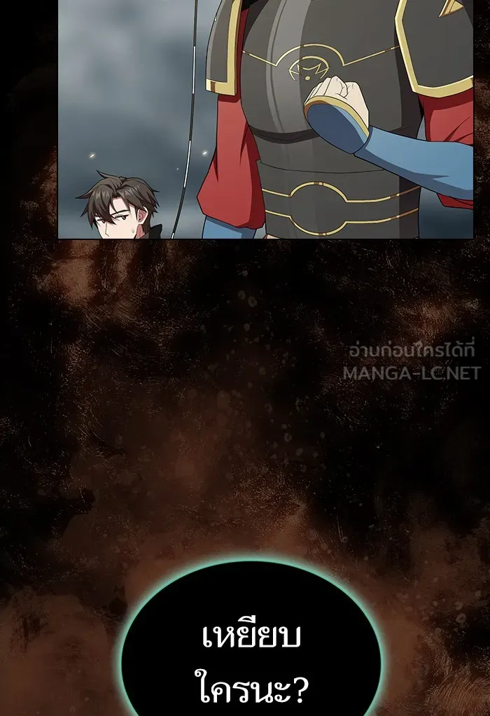 ผู้เล่นขั้นเทพแห่งหอคอยฝึกสอน ตอนที่ 132 รูปที่ 9