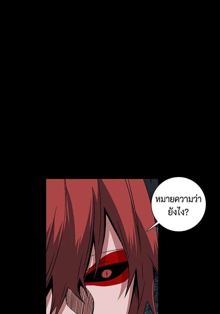 หนึ่งก้าวสู่เจ้ามาร ตอนที่ 112 พันธมิตร (13) รูปที่ 10