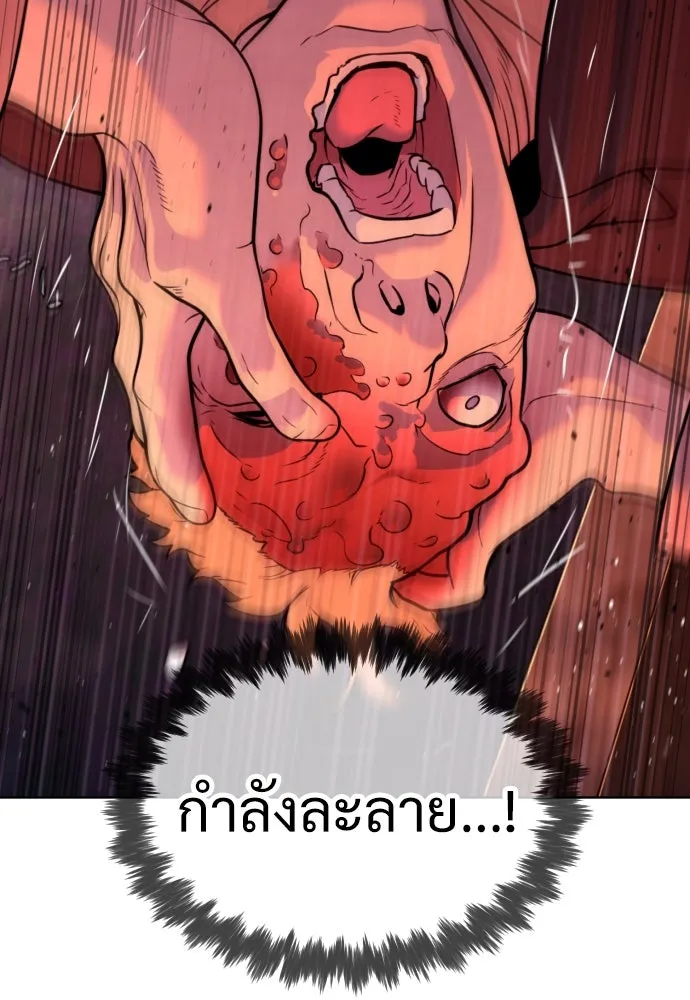 นักฆ่าย้อนวัย ตอนที่ 27 รูปที่ 200