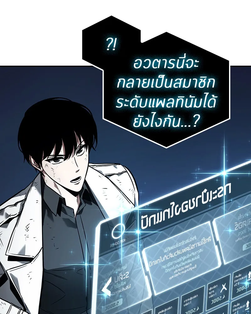 Omniscient Reader อ่านชะตาวันสิ้นโลก ตอนที่ 22 สัญญาสามข้อ (1) รูปที่ 53