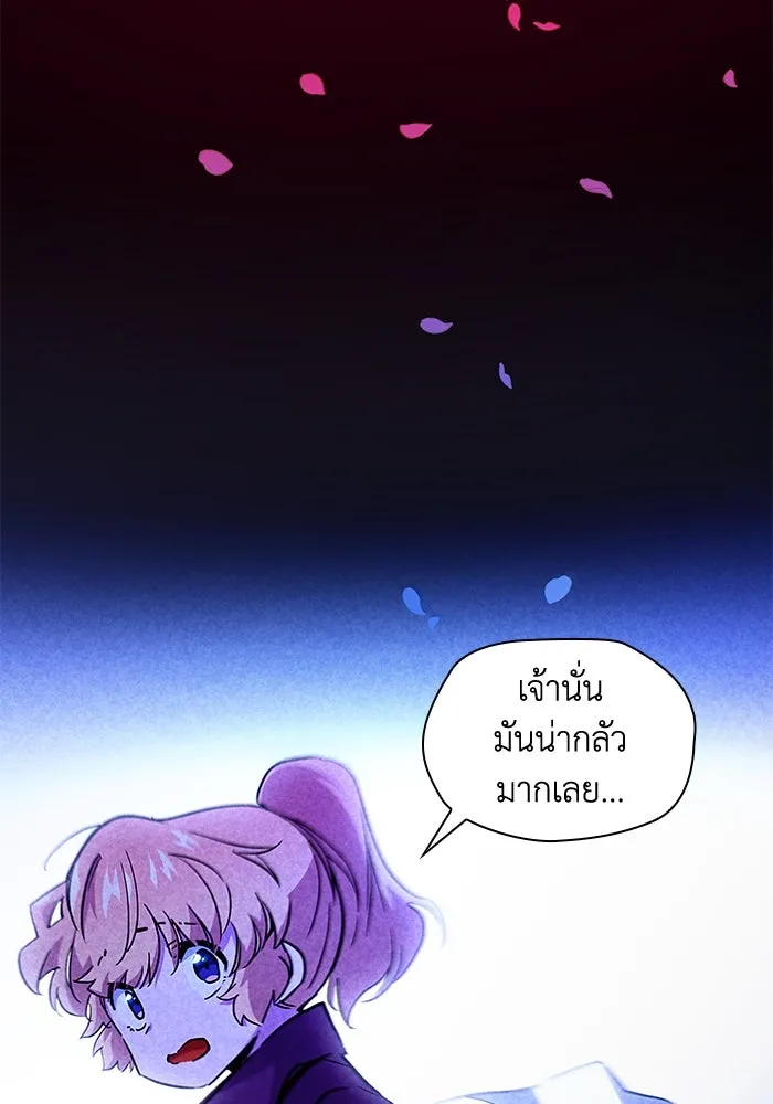 ฟิลเลียโรเซ่กับคำทำนายแห่งมงกุฎหนาม ตอนที่ 34 รูปที่ 65