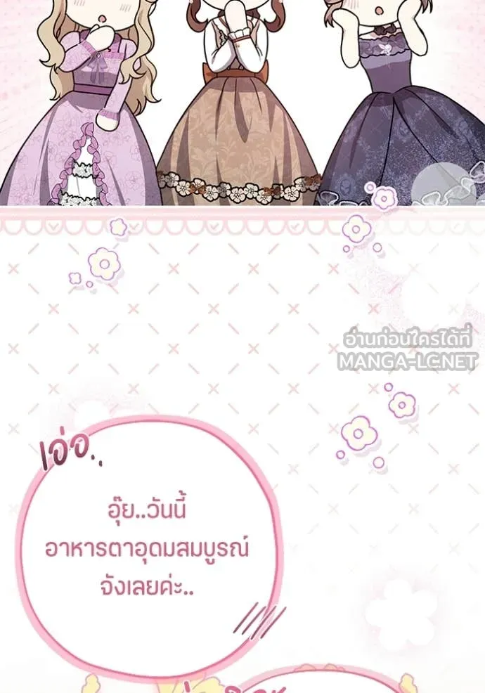 ป๊ะป๋าขา หนูลาแล้ว ตอนที่ 79 รูปที่ 12