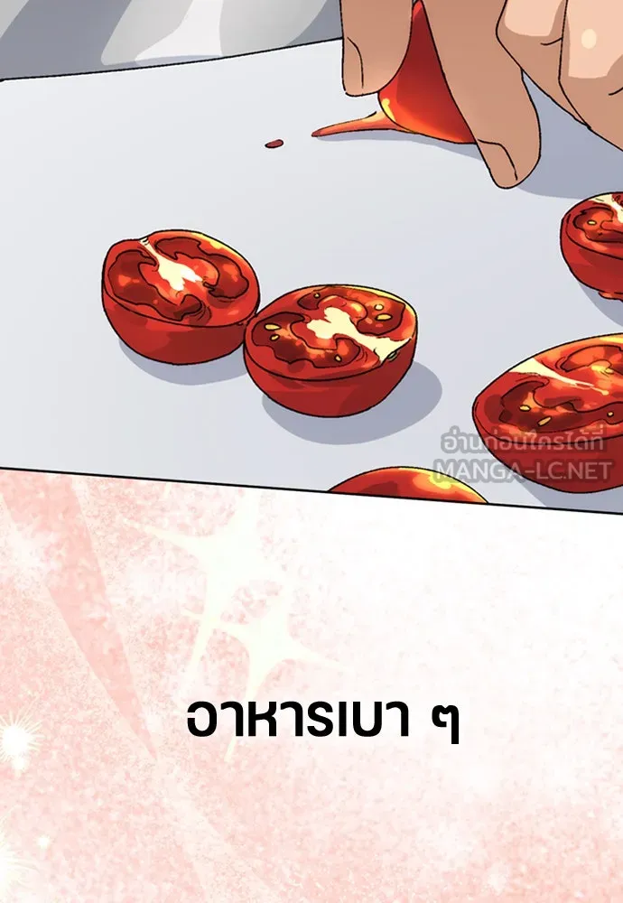 ตั้งแคมป์ฮีลใจในต่างโลก ตอนที่ 11 รูปที่ 36