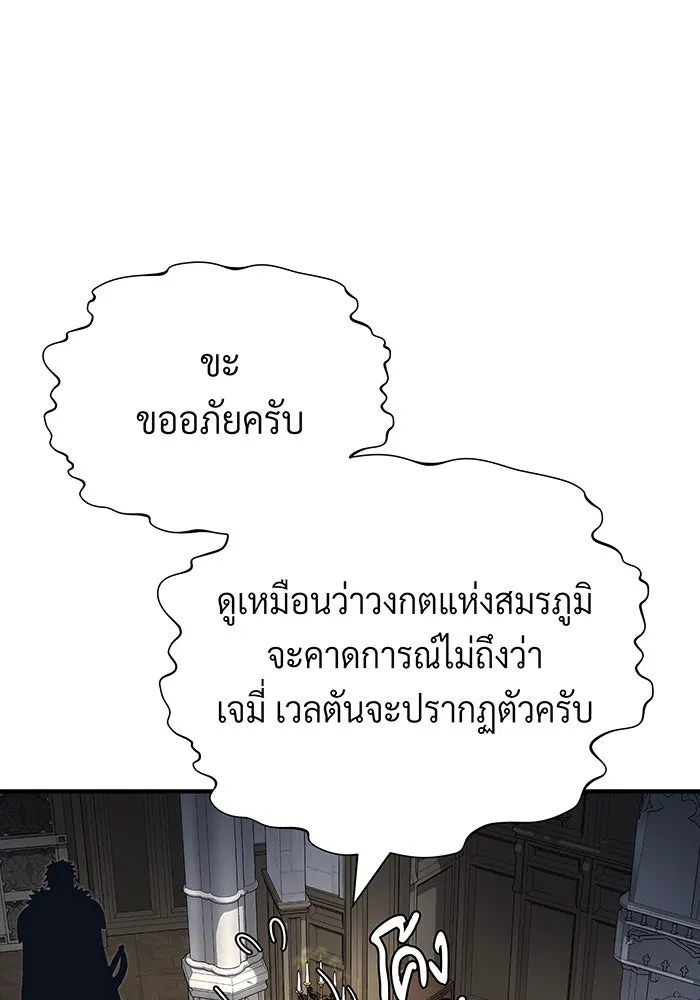 จอมเวทเกิดใหม่ในรอบ 66666 ปี ตอนที่ 133 รูปที่ 169