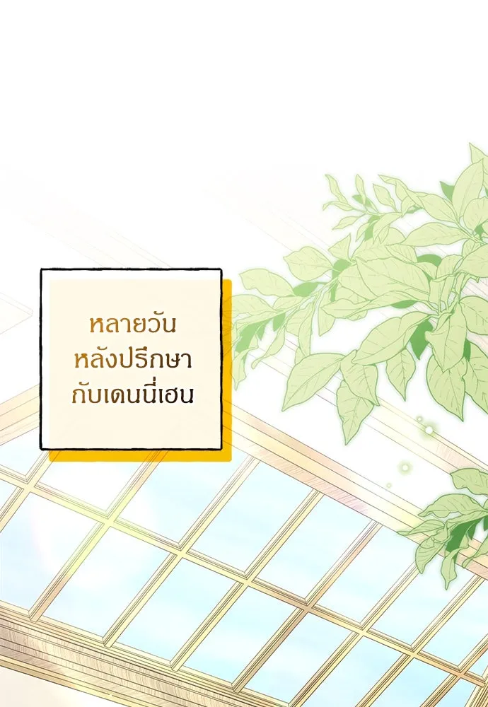 ครอบครัวผิดแผน ตอนที่ 53 รูปที่ 2
