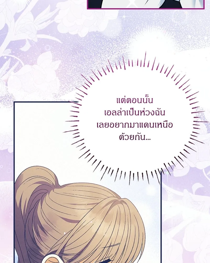 จุ๊บรัก คุณหมาป่า ตอนที่ 21 รูปที่ 50