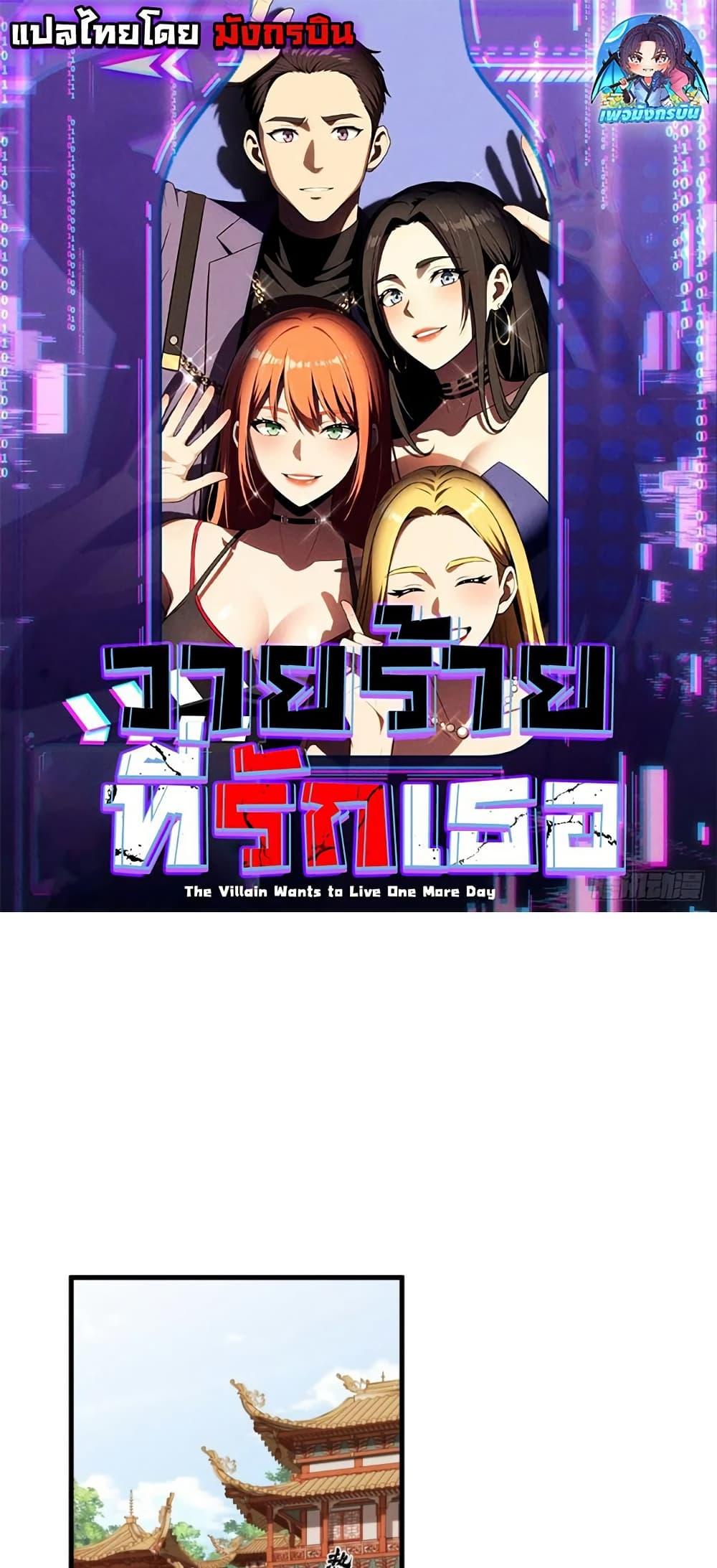 Manga-lc-com อ่านมังงะ อ่านการ์ตูน ออนไลน์ ฟรี The Villain Wants to Live One More Day ตอนที่ 1 2 3 4 5 6 7 8 9 10 11 12 13 14 ฟรี ไม่มีโฆษณา Manga-lc - อ่าน มังงะ อ่าน การ์ตูน ออนไลน์ อ่านมังงะ ฟรี