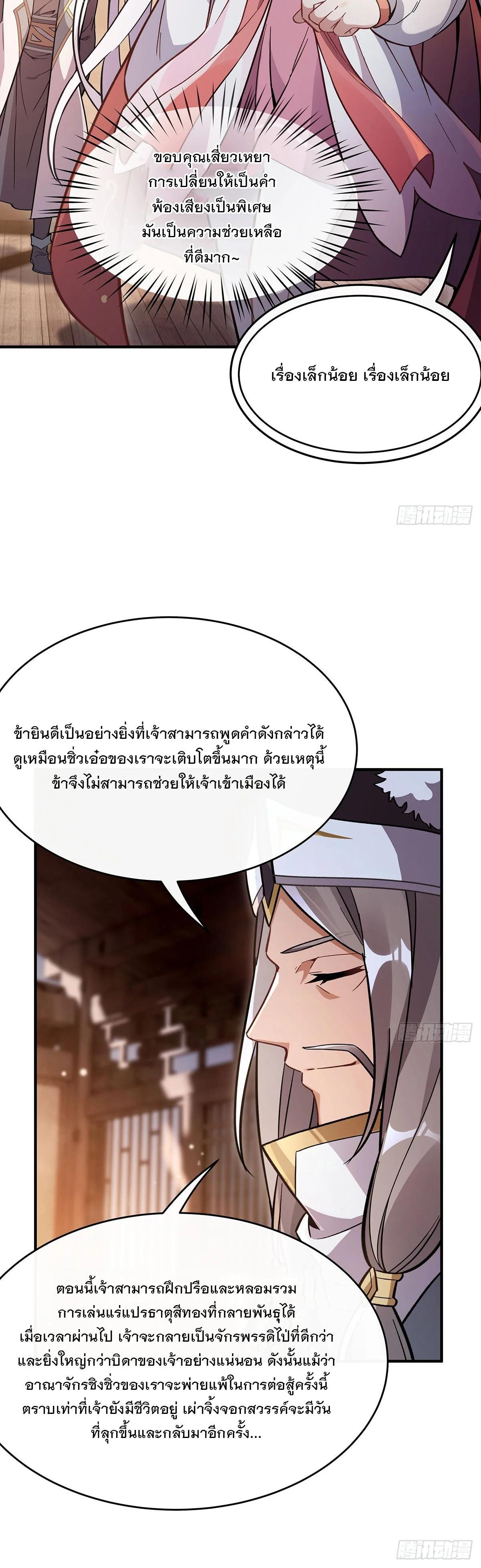 Manga-lc-com อ่านมังงะ อ่านการ์ตูน ออนไลน์ ฟรี My Female Disciples are all Future Masters of the Heavens ตอนที่ 1 2 3 4 5 6 7 8 9 10 11 12 13 14 ฟรี ไม่มีโฆษณา Manga-lc - อ่าน มังงะ อ่าน การ์ตูน ออนไลน์ อ่านมังงะ ฟรี
