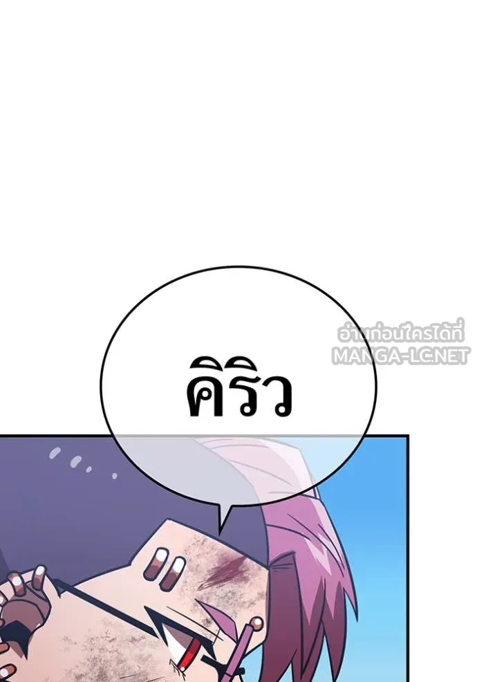 เพลเยอร์เลือดเทวะ ตอนที่ 64 รูปที่ 150