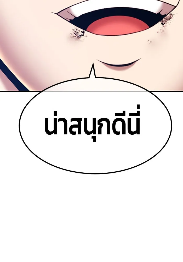 +99 ท่อนไม้พร้อมบวก ตอนที่ 11 มังกรเรียกหากายาร์โด (2) รูปที่ 269