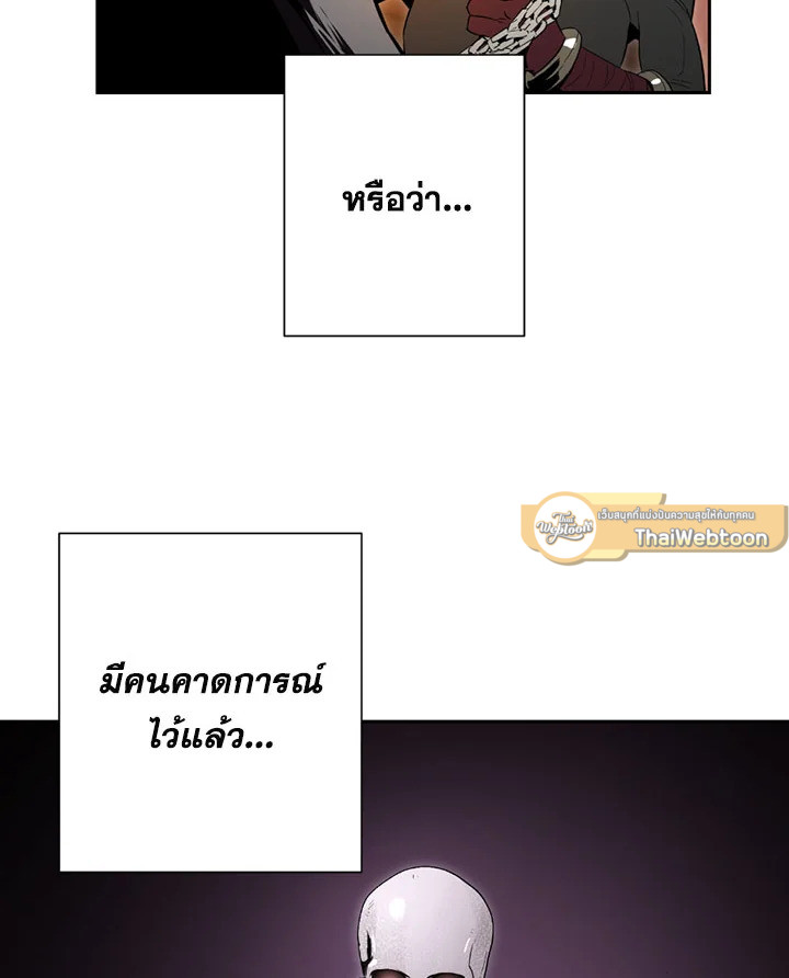 พลทหารโครงกระดูกผู้ม ตอนที่ 91 รูปที่ 77