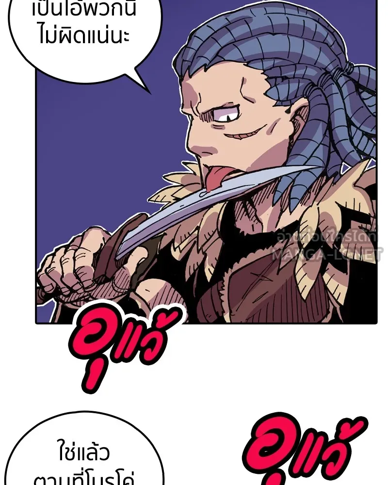 เคลวาเทส อสูรจอมราชัน ตอนที่ 6 ผู้กล้าตกอับ (2) รูปที่ 90