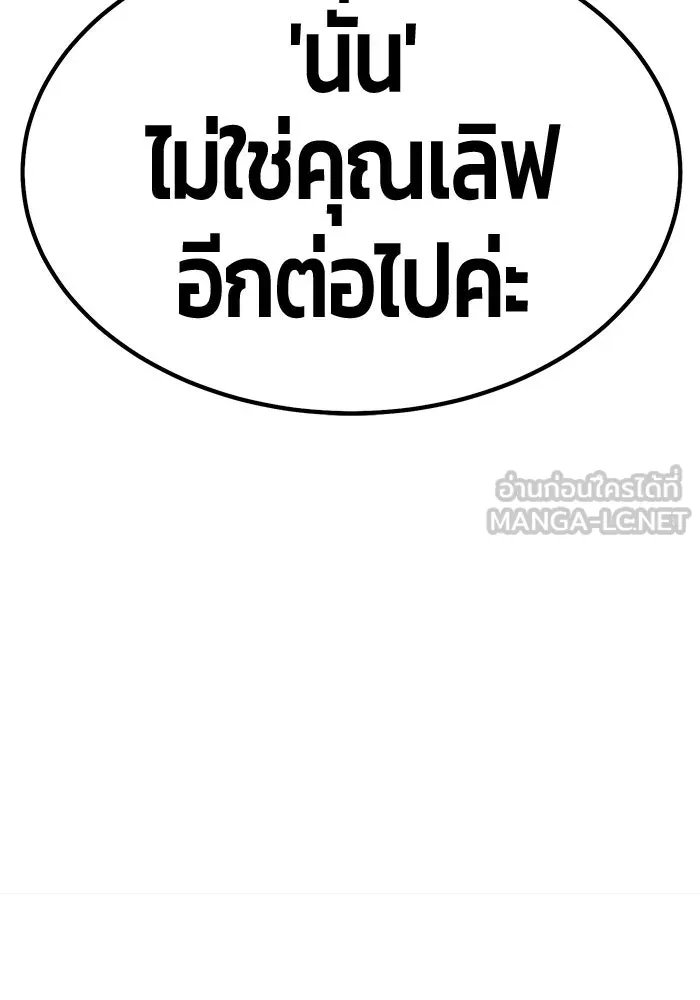 +99 ท่อนไม้พร้อมบวก ตอนที่ 58 รูปที่ 432