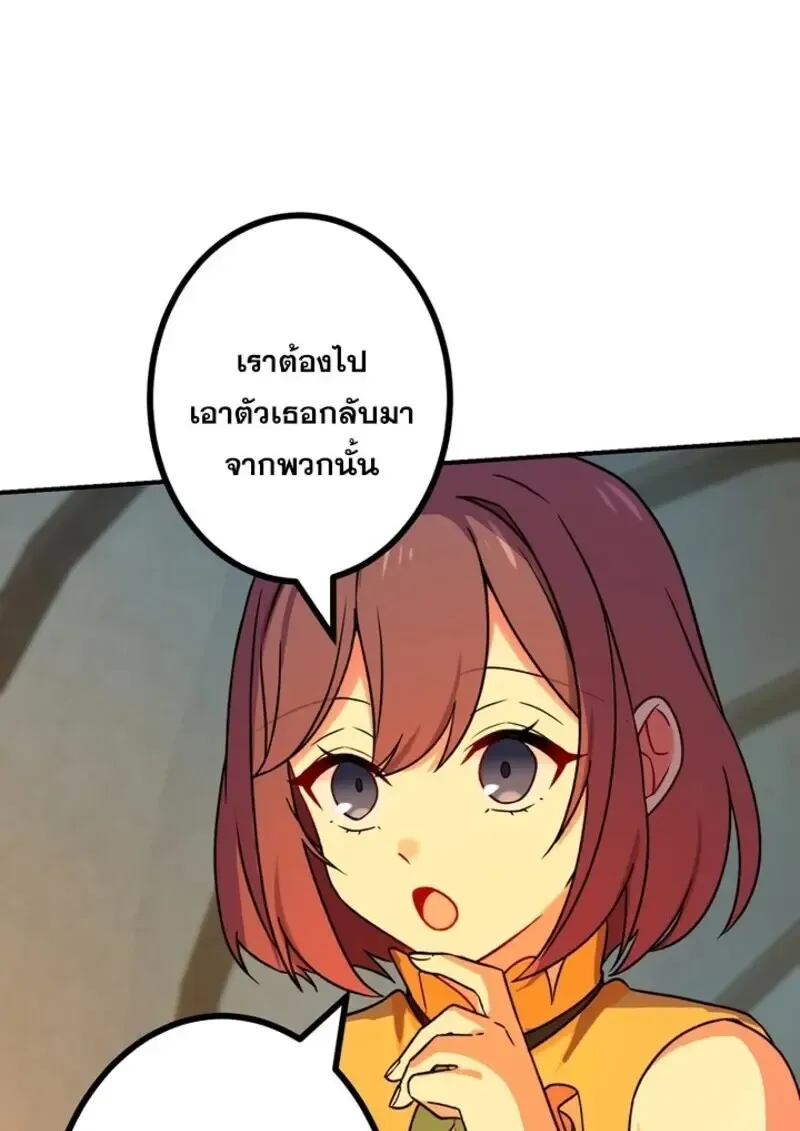 The Strongest Assassin Gets Transferred To Another World With His Whole Class ตอนที่ ตอนที่ 56 รูปที่ 82