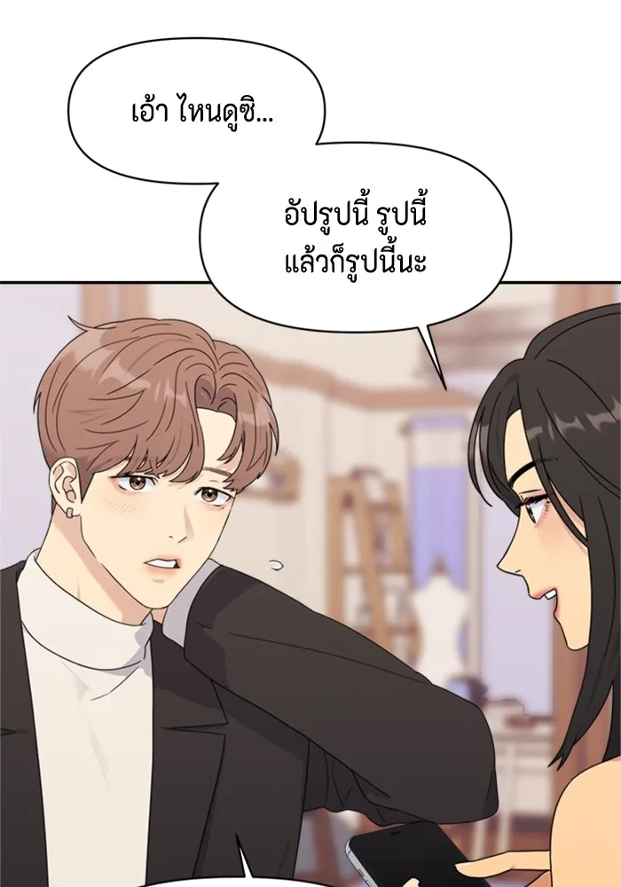 Couple Breaker ตอนที่ 1 รูปที่ 100