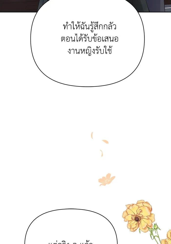 แอชสตาร์ต ตอนที่ 32 รูปที่ 13