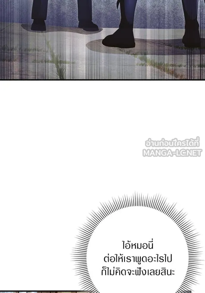 เชื่อเถอะ ฉันเป็นฮัน ตอนที่ 56 รูปที่ 93