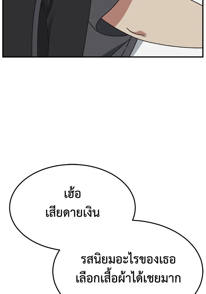 ช่วยเปลี่ยนฉันที ตอนที่ 290. ซีซัน 3 ฮันชิมแอ 6 รูปที่ 107