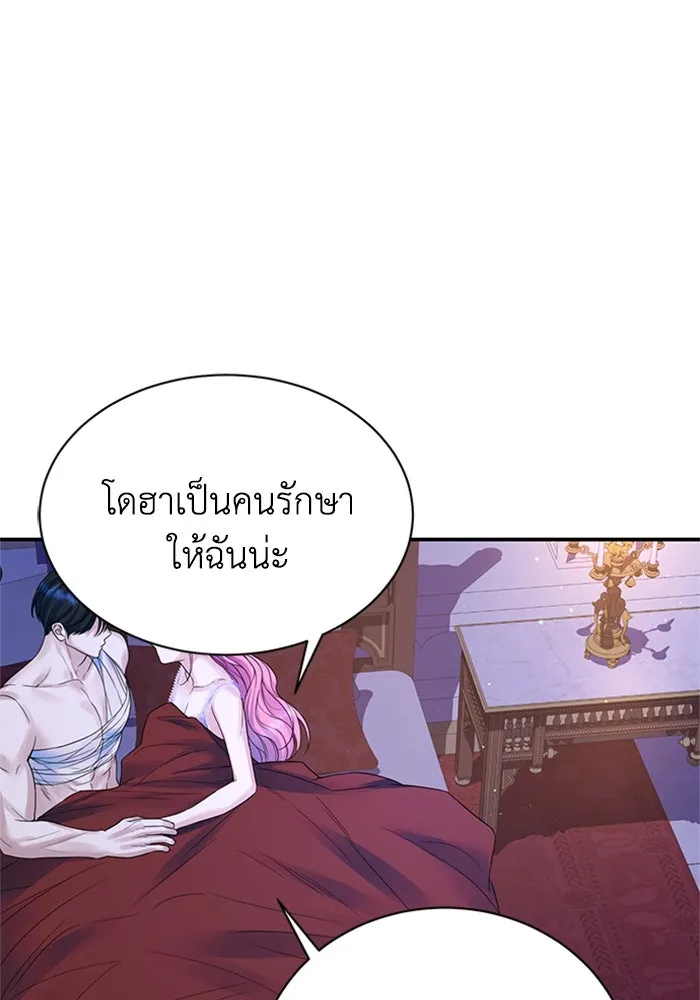 ไหนบอกว่าฉันใกล้ตาย ตอนที่ 81 รูปที่ 67