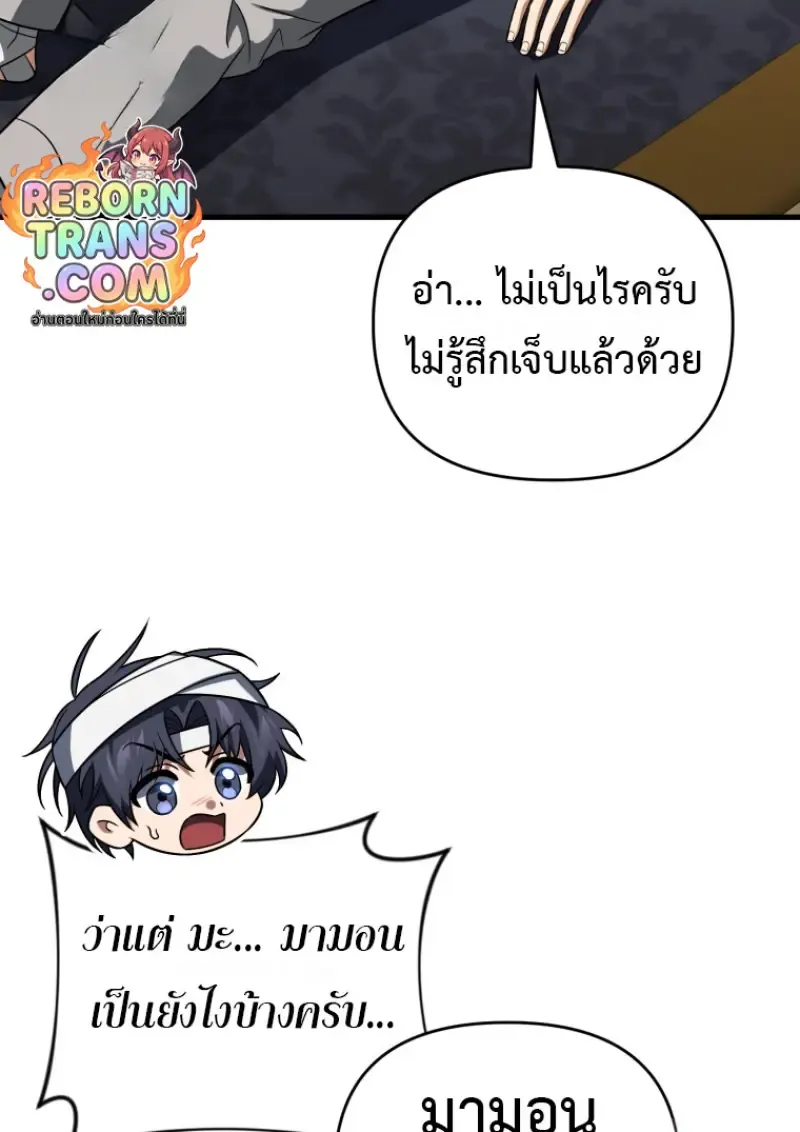 Player Who Returned 10_000 Years Later เพลเยอร_ผ_กล_บมาในรอบหม_นป_ ตอนที่ ตอนที่ 138 รูปที่ 87