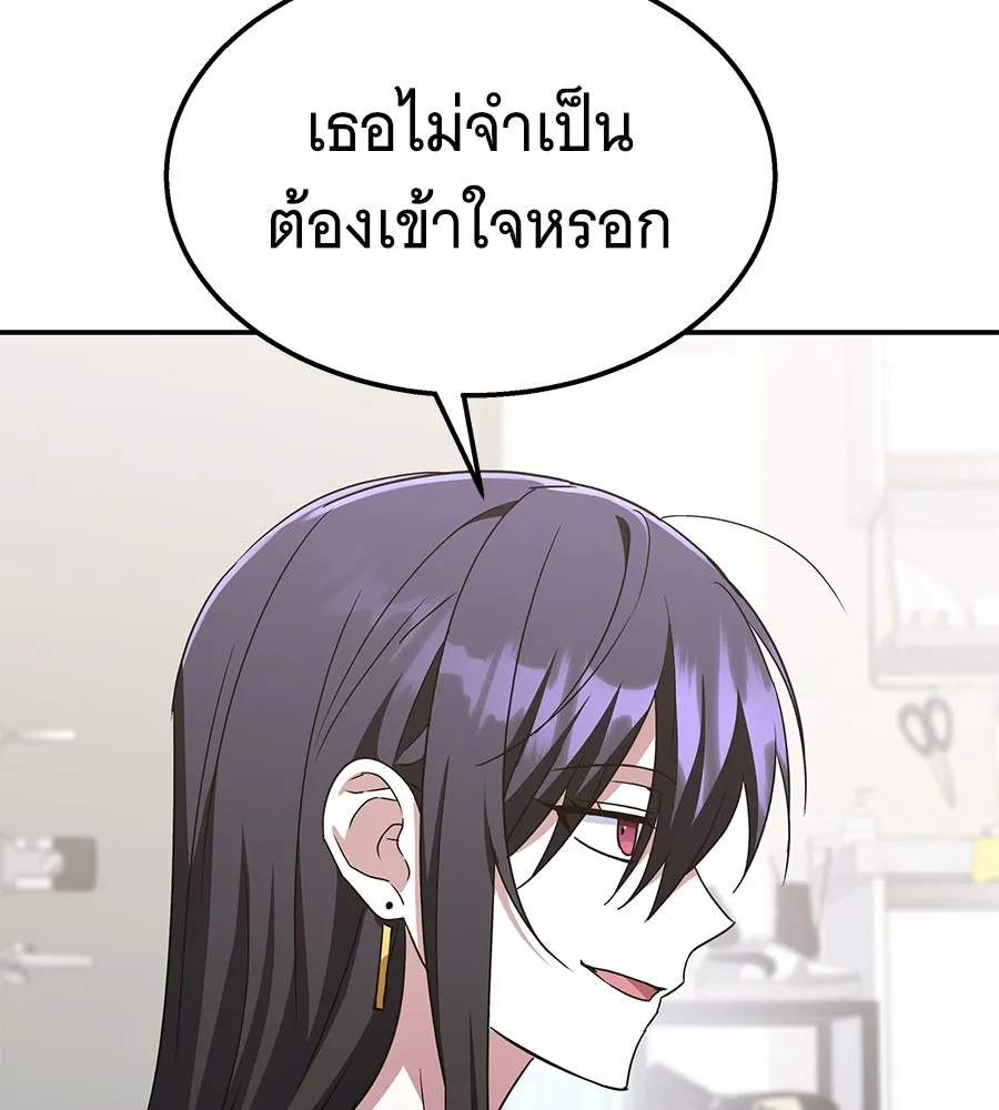 ถึกทนแทงก์แรงก์ C ตอนที่ 11 รูปที่ 17