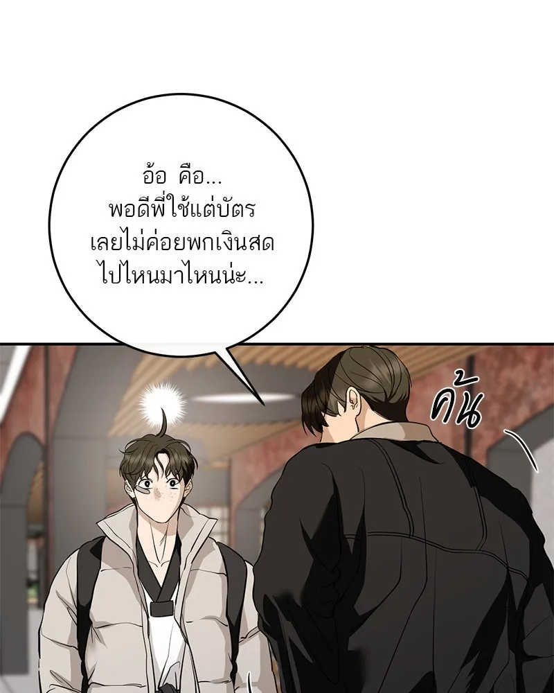 ตำนานเทพธิดาตกสวรรค์ ตอนที่ 133 รูปที่ 133