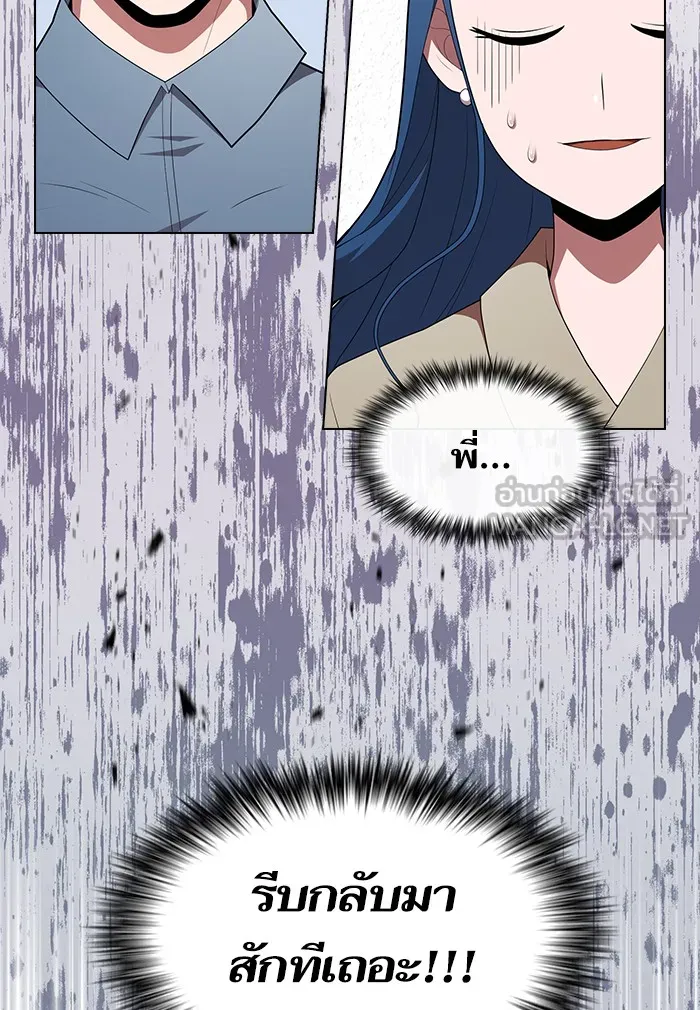 ผู้เล่นขั้นเทพแห่งหอคอยฝึกสอน ตอนที่ 125 รูปที่ 30