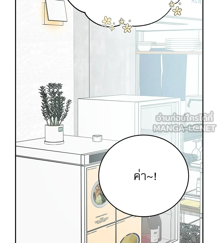 รักหลอกหยอกแฟนเก่า ตอนที่ 11 รูปที่ 63