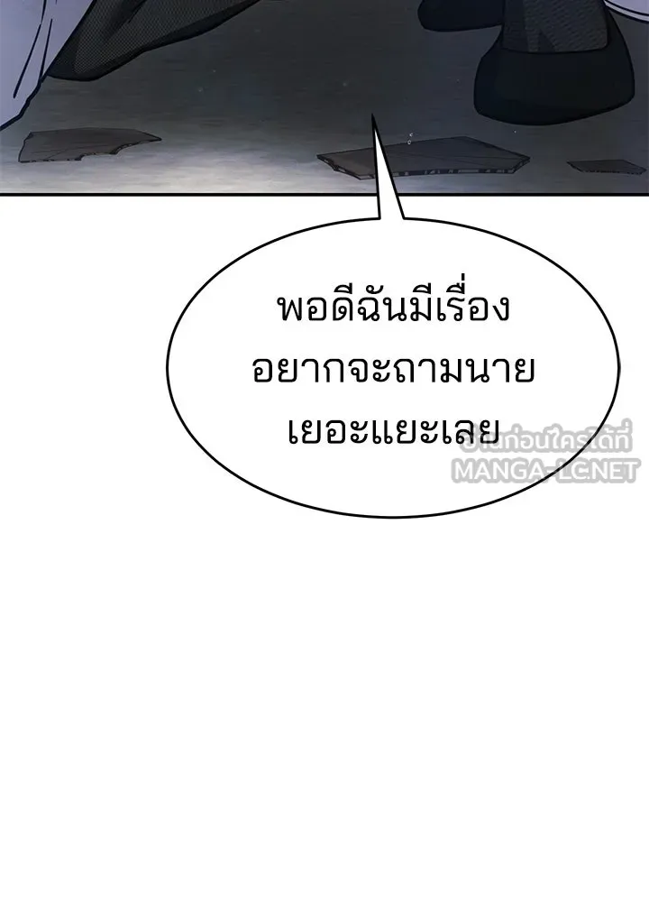 กฎเหล็กบ้านสายลับ ตอนที่ 26 รูปที่ 204