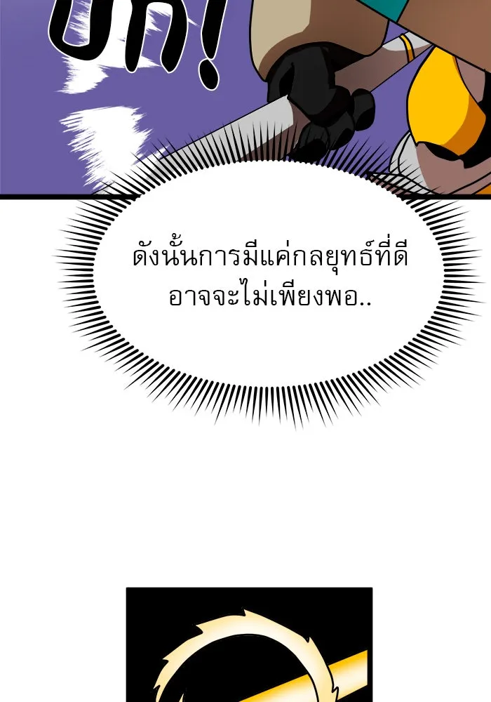 Double Click ตอนที่ 41 รูปที่ 121