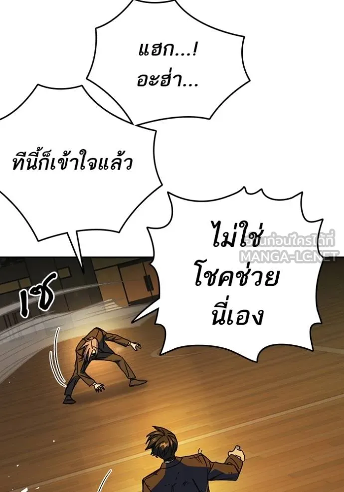 Study Group ตอนที่ 274 รูปที่ 122