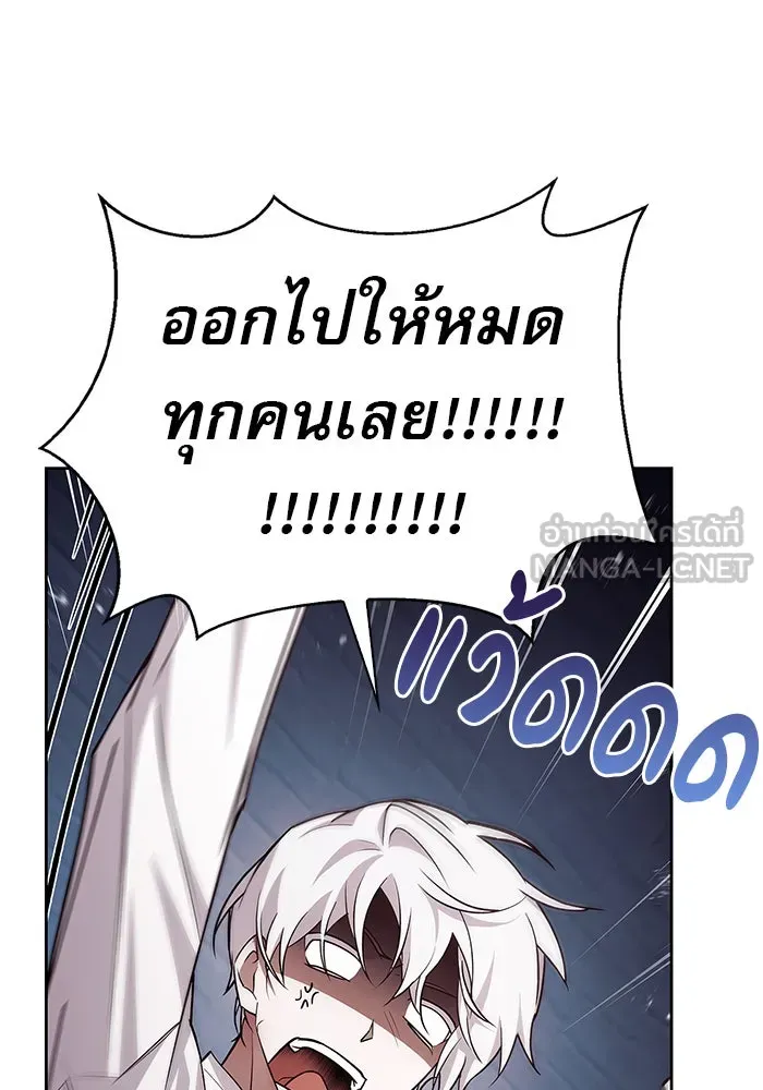 ผมไม่ได้เก่งอย่างที่คิด ตอนที่ 4 รูปที่ 87