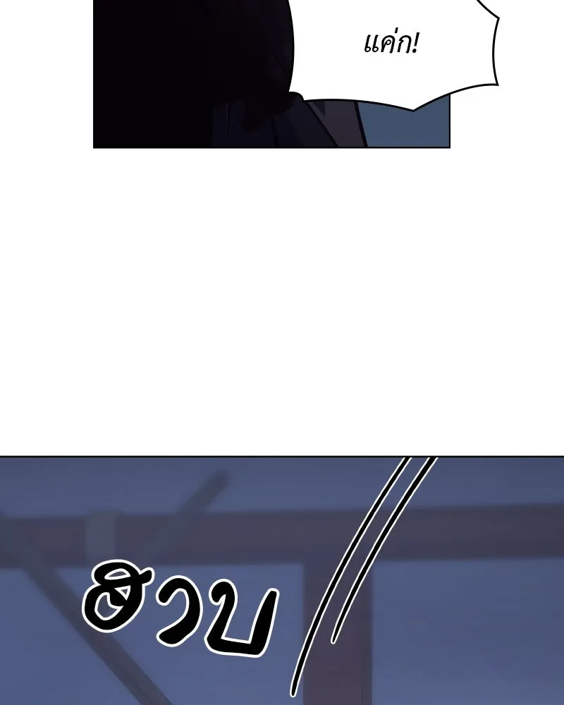 เกิดอีกทีเป็นว่าที่ประมุขลัทธิมาร ตอนที่ 105 รูปที่ 160