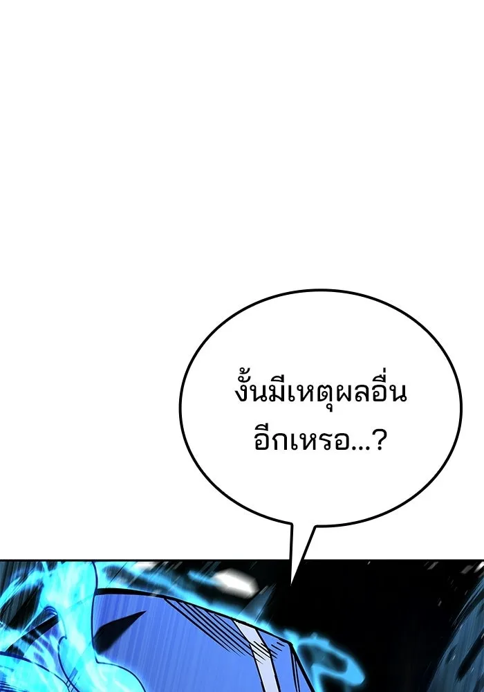 ครัวจอมเวท ตอนที่ 105 รูปที่ 26